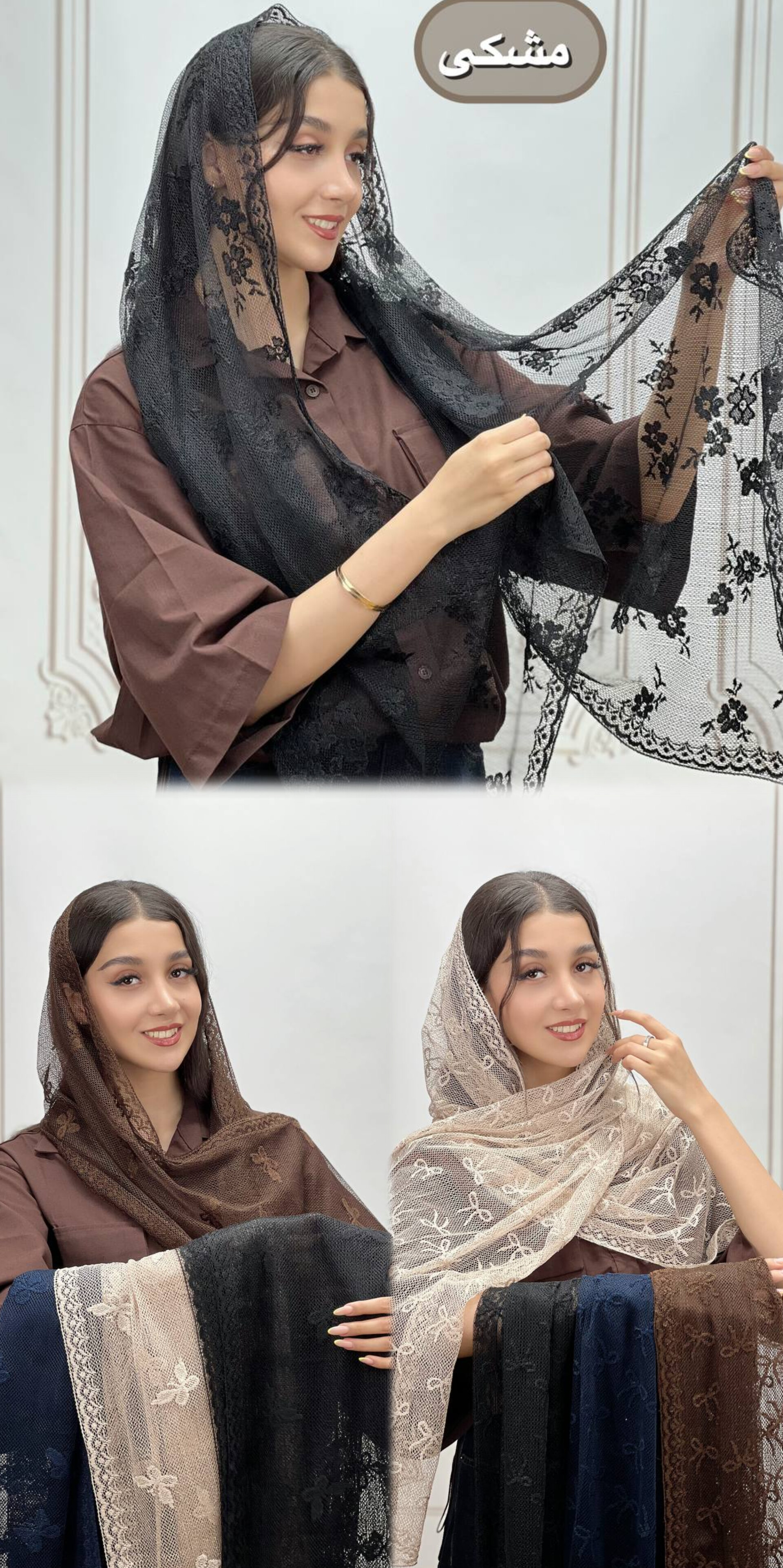 شال گیپوری دور دانتل در سه طرح زیبا